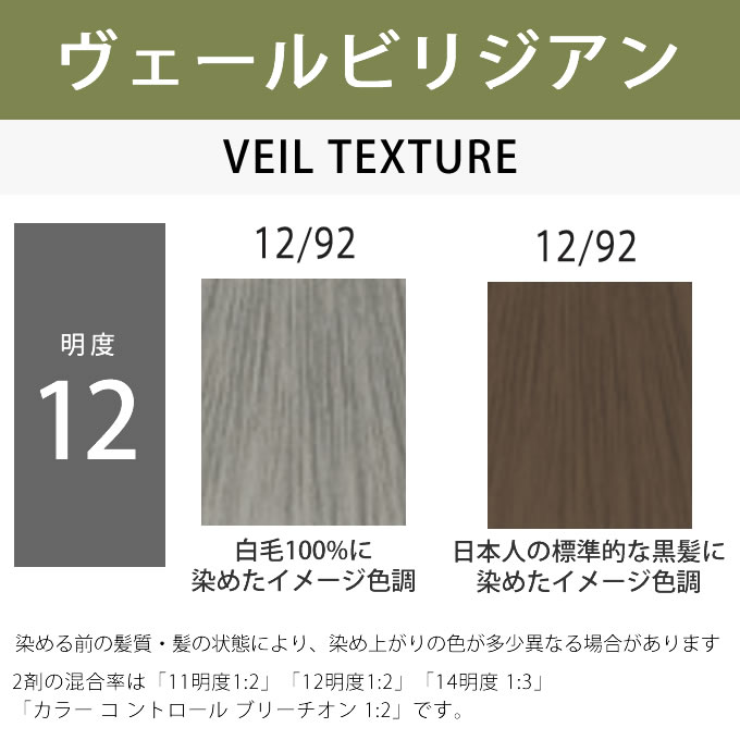 コレクトンパーフェクト選べる60本＋おまけ12本　 計72本 コレストンパーフェクト ウエラ コレストン パーフェクト +