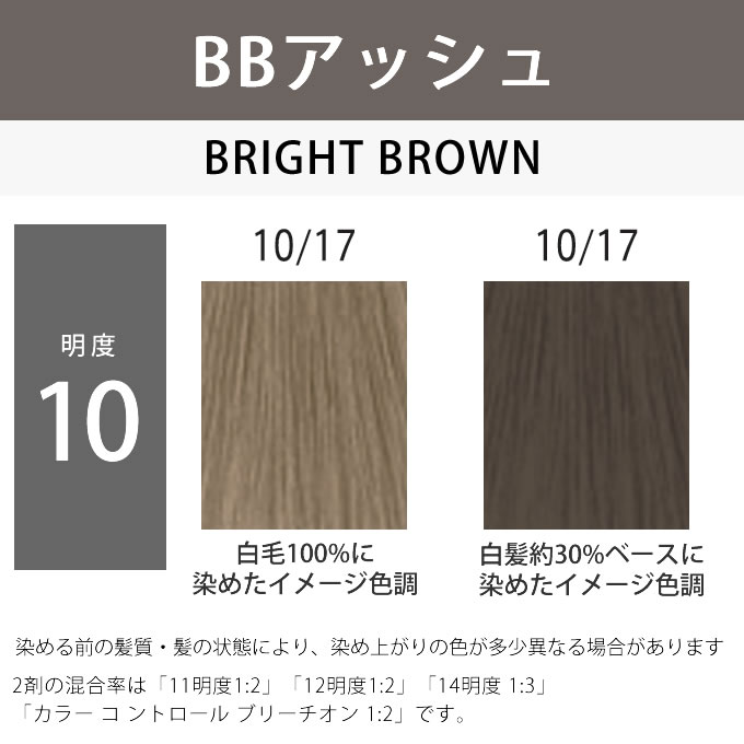 コレストンパーフェクト ウエラ コレストン パーフェクト +