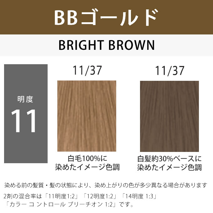 コレストンパーフェクト ウエラ コレストン パーフェクト + （プラス