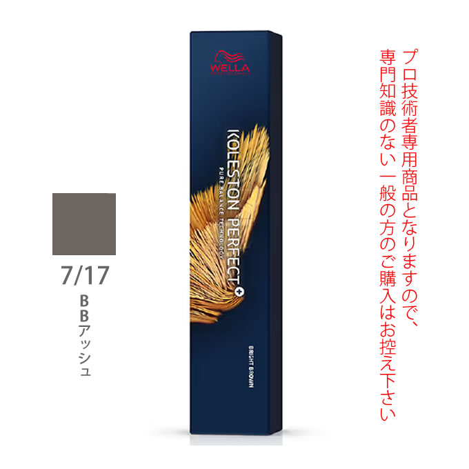 コレストンパーフェクト ウエラ コレストン パーフェクト + （プラス