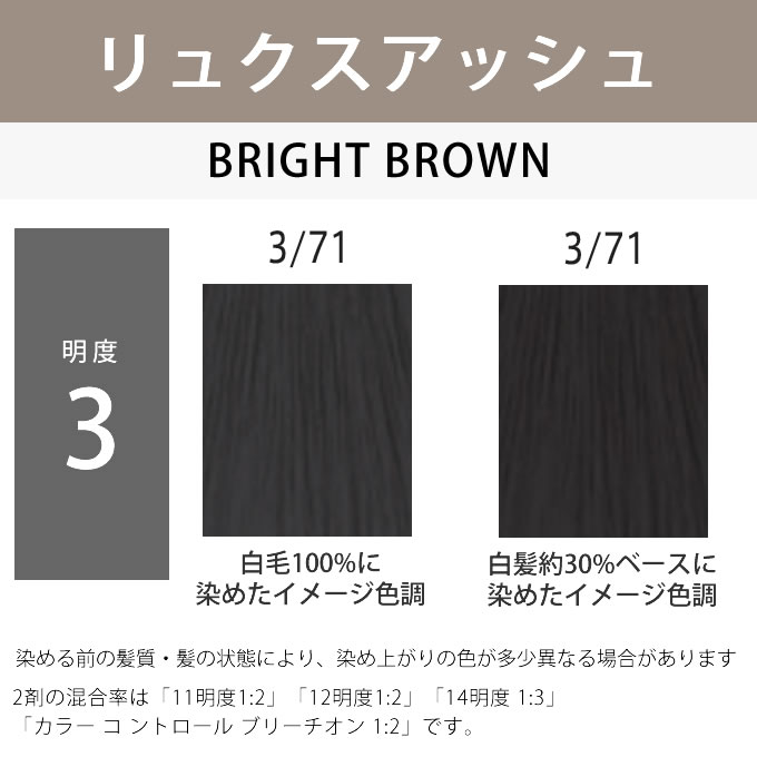 コレストンパーフェクト ウエラ コレストン パーフェクト + （プラス