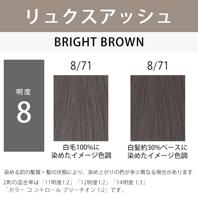 ウエラ コレストンパーフェクト コレストンパーフェクト ウエラ コレストン パーフェクト + （プラス