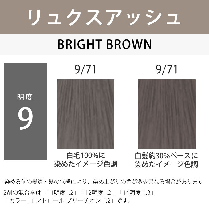 ウエラコレストンパーフェクト＋　21本セット 楽天市場】3本セット・送料無料｜ウエラ コレストン