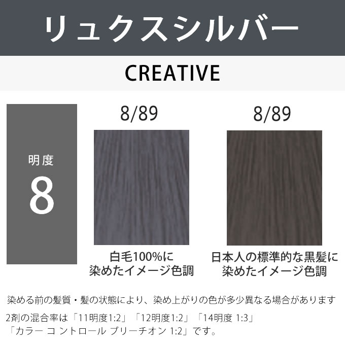 コレストンパーフェクト ウエラ コレストン パーフェクト + （プラス