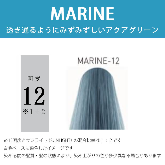 ILLUMINA COLOR ウエラ イルミナカラー マリーン 10 80g （第1剤