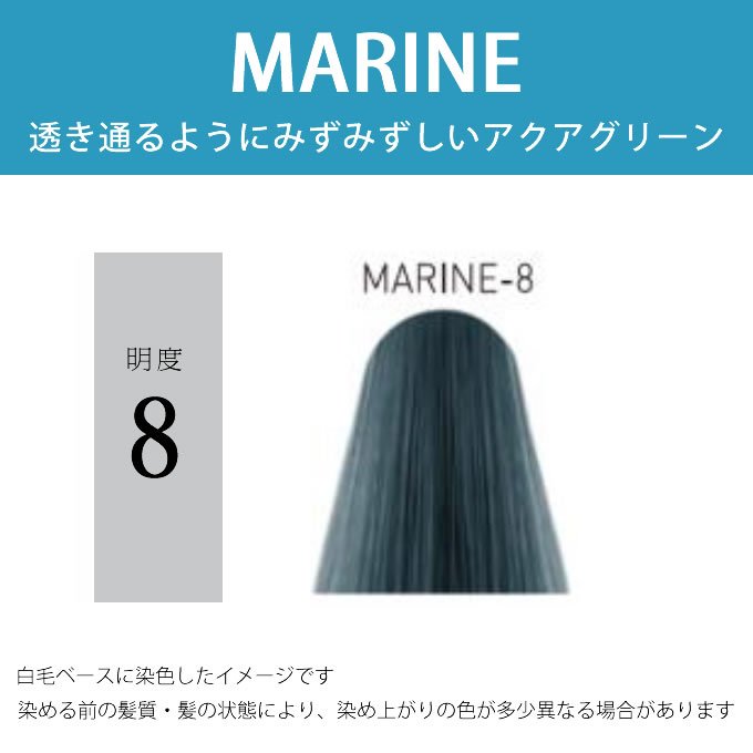 ILLUMINA COLOR ウエラ イルミナカラー マリーン 8 80g （第1剤） 医薬