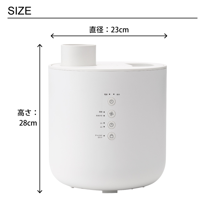 上部給水式 スチーム加湿器 フォグチムニー ホワイト ST-T2140WH