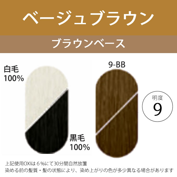 SOLITAIRE アモロス ソリティア ピアーレ 9-BB ベージュブラウン 90g