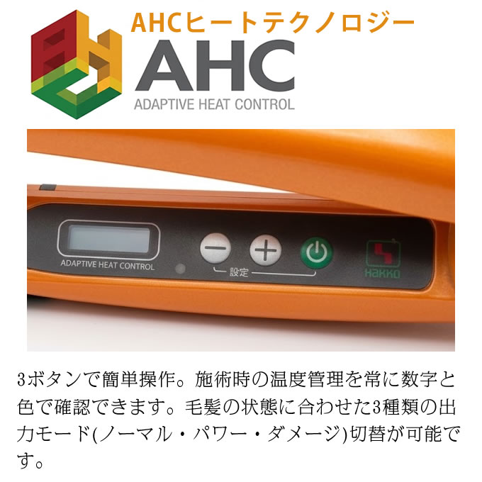 ADST（アドスト） ハッコー ADST Premium DS2 ストレートアイロン
