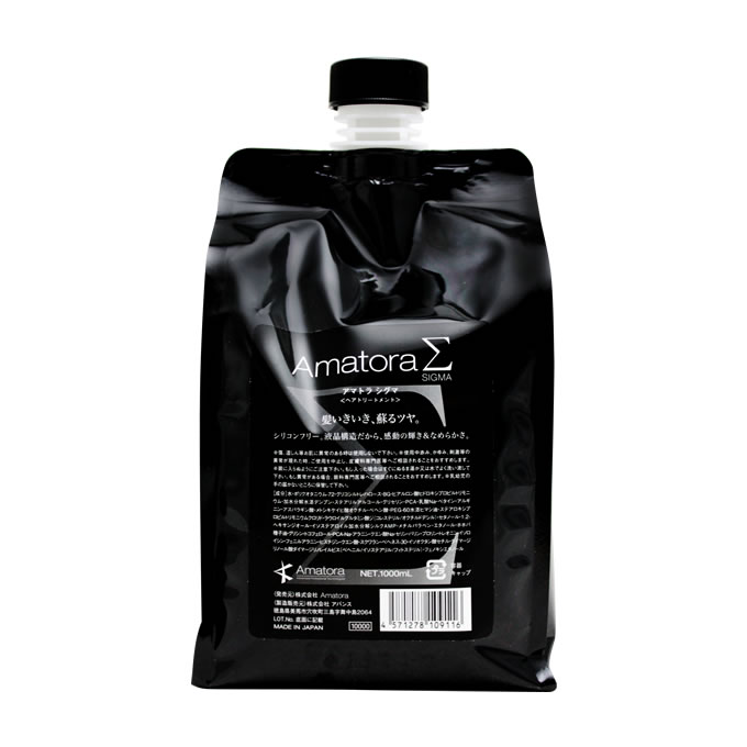 激安店舗 アマトラ Amatora シグマ （詰替 1000mL (ヘアトリートメント) トリートメント