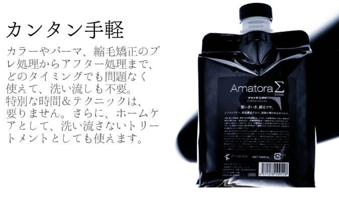 アマトラ　シグマ　ヘアトリートメント2個セット Amazon | アマトラ シグマ 150ml | アマトラ | ヘア