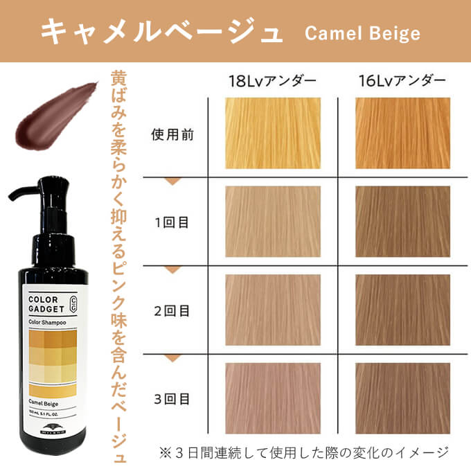 MILBON（ミルボン） カラーガジェット カラーシャンプー 150mL (選べる