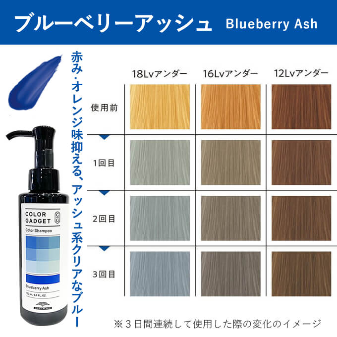 MILBON（ミルボン） カラーガジェット カラーシャンプー 150mL (選べる