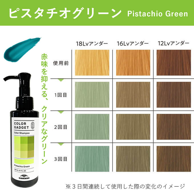 MILBON（ミルボン） カラーガジェット カラーシャンプー 150mL (選べる
