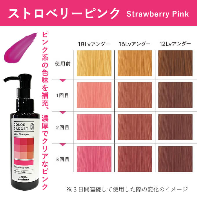 MILBON（ミルボン） カラーガジェット カラーシャンプー 150mL (選べる
