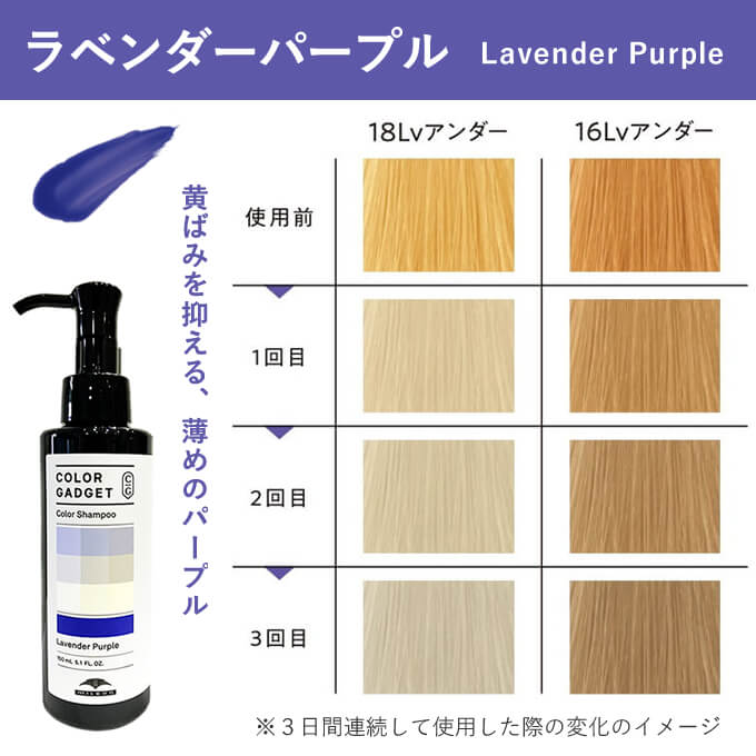 MILBON（ミルボン） カラーガジェット カラーシャンプー 150mL (選べる