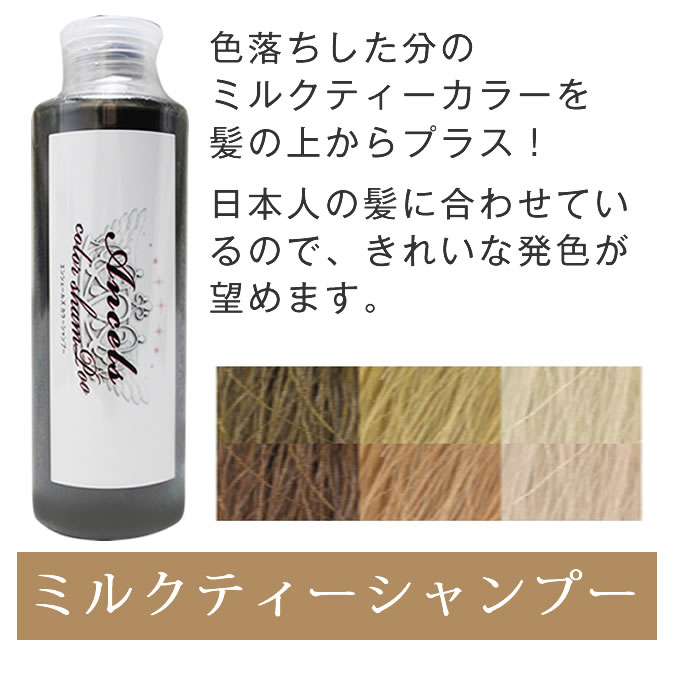 エンシェールズ＆キュア カラーシャンプー 200mL : cjg200- : サロン