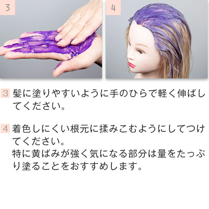 カラーシャンプーなど 混ぜるだけでいつものシャンプーがカラーシャンプーに大変身