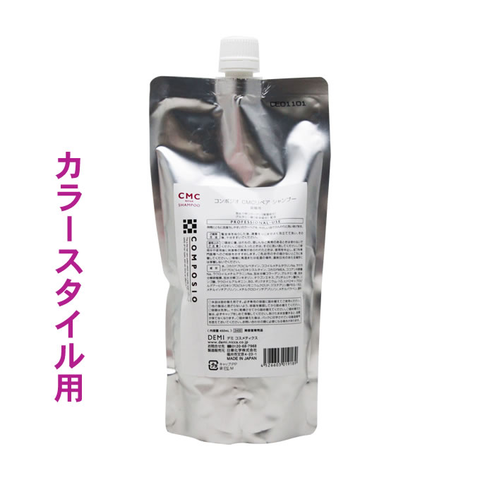 デミ コンポジオ CMC リペアシャンプー 450mL （詰替）｜nakano-dy