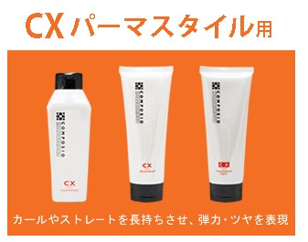 コンポジオ デミ CMC リペアシャンプー 2000mL （詰替） : サロン専売