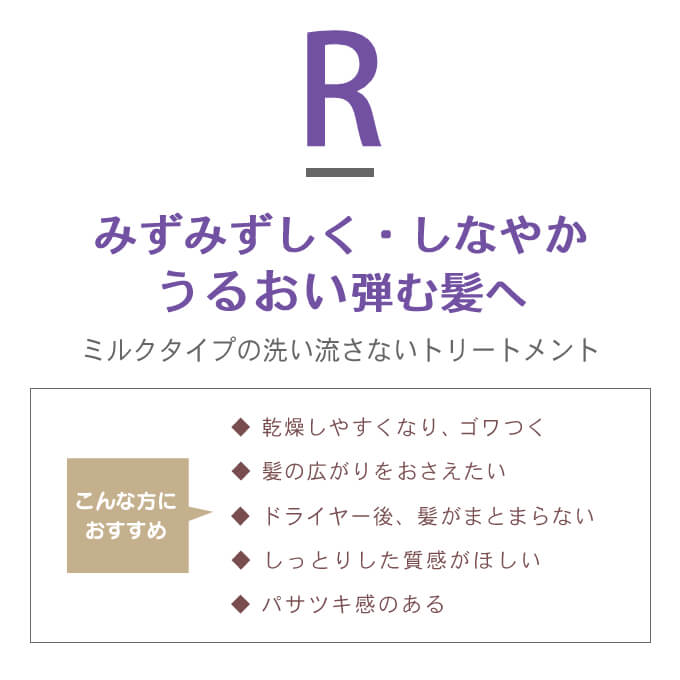 パイモア キャドゥ リペアミルク 100g （詰替） | CUREMENT HERBAL | 01