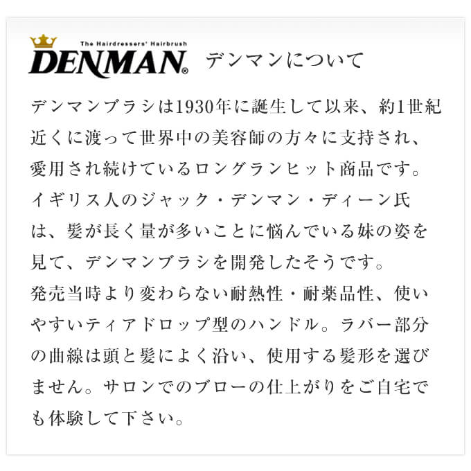 DENMAN（デンマン） D4 ライトシリーズ : サロン専売品のナカノザ
