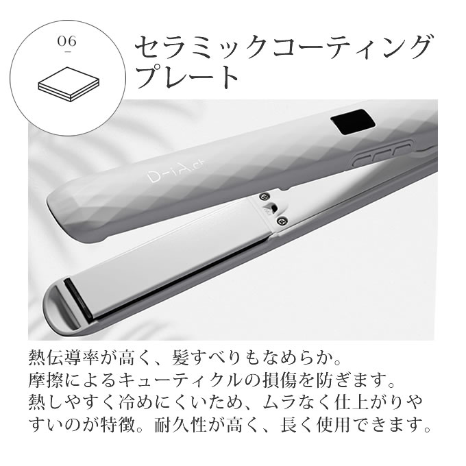 新品未使用　D-iA.ct マイナスイオン　ストレートヘアアイロン ホワイト imgrc0093464282.jpg