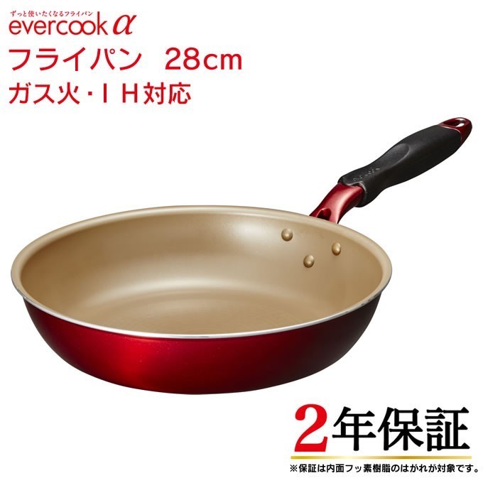 evercookα エバークックアルファ フライパン 28cm ガス火 IH対応 EAFP28RD 長持ち 焦げ付かない｜nakano-dy