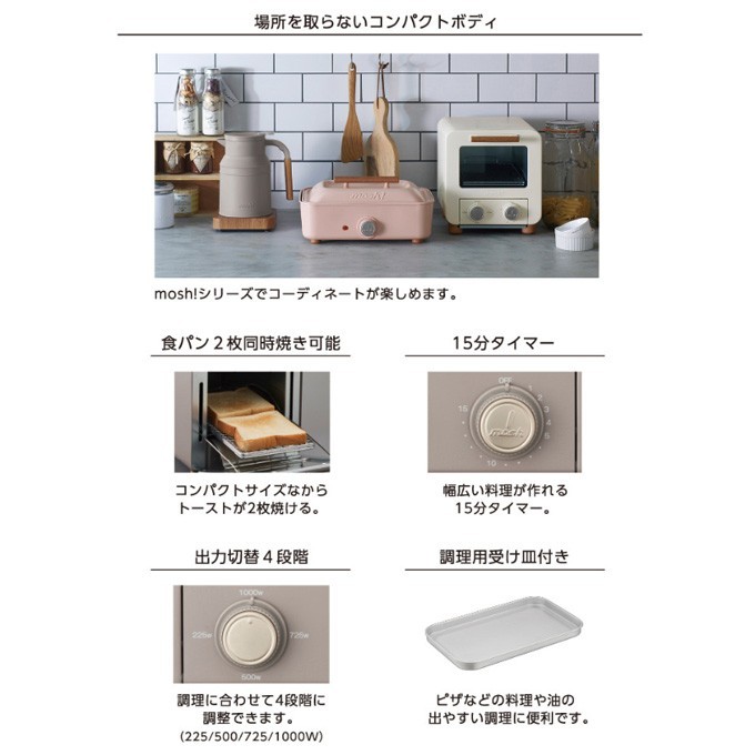 楽天市場】オーブントースター モッシュ おしゃれ トースター M