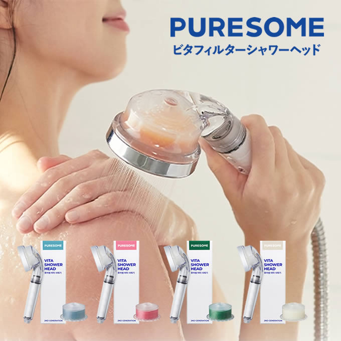 DOSHISHA（ドウシシャ） PURESOME ピュアサム 第二世代Vシャワーヘッド