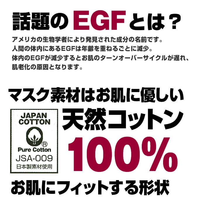EGF 配合 美容液 フェイスマスク DX 業務用 30枚入り :EGF-FM-DX30 