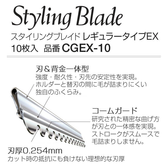 フェザー　FEATHER 替刃式レザー FEATHER（フェザー） フェザースタイリングレザー用替え刃10枚入り