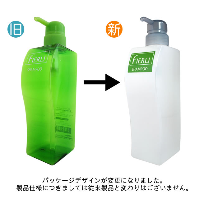 ミルボン フィエーリ シャンプー 詰替専用空ポンプ 500mL : fierli