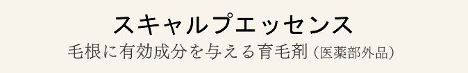 ナカノ フォリッジ スキャルプエッセンス EX-RD 200mL （育毛剤・医薬部外品） :foliage-exrd200:サロン専売品のナカノザダイレクト  - 通販 - Yahoo!ショッピング