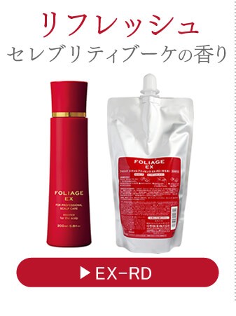 ナカノ フォリッジ スキャルプエッセンス EX-RD 200mL （育毛剤・医薬 