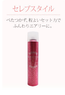 グラマラスカール ナカノ グラマラスカールN クリームエッセンス