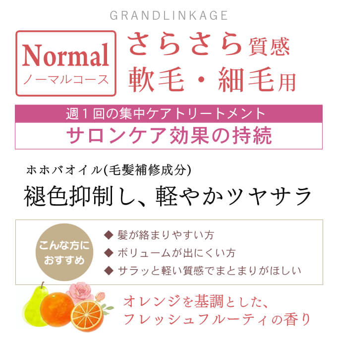 ナガセ　ヘアトリートメント　4本 GRANDLINKAGE ミルボン グランドリンケージ 4 （9g×4本） : サロン専売