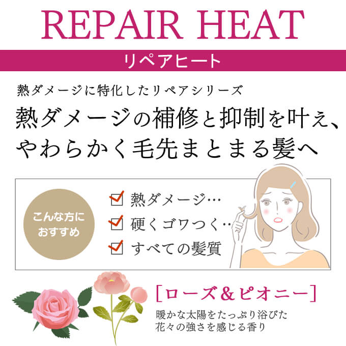 MILBON（ミルボン） グローバルミルボン ヒートプロテクティブ