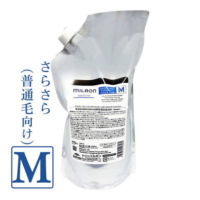 グローバルミルボン スムージング シャンプー ミディアムヘア 1000mL (詰替) : gm-ssh-mh1000 :  サロン専売品のナカノザダイレクト - 通販 - Yahoo!ショッピング