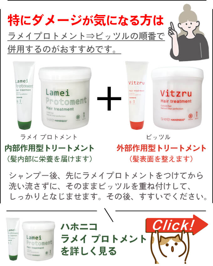 HAHONICO（ハホニコ） ビッツル 550g : サロン専売品のナカノザ