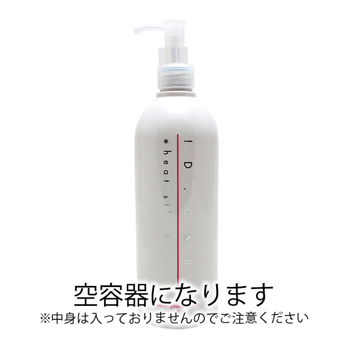 ディスカウントメロスコスメティックス ヒートシルクローション (HSコンディショニングローション) ＜ヘアリペアローション＞ 専用アプリケーター