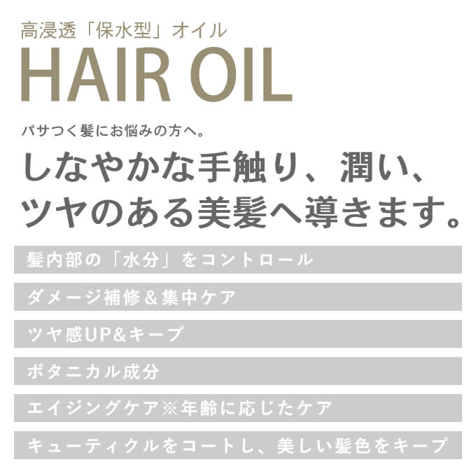 HUE Care ナンバースリー ヒュウケア ヘアオイル 115mL : サロン専売品