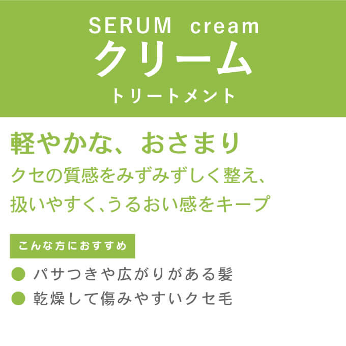 IAU（ルベル） ルベル イオセラム クリーム ＜ヘアトリートメント