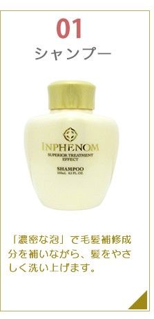 MILBON（ミルボン） インフェノム シャンプー 500mL 業務用 詰替専用空