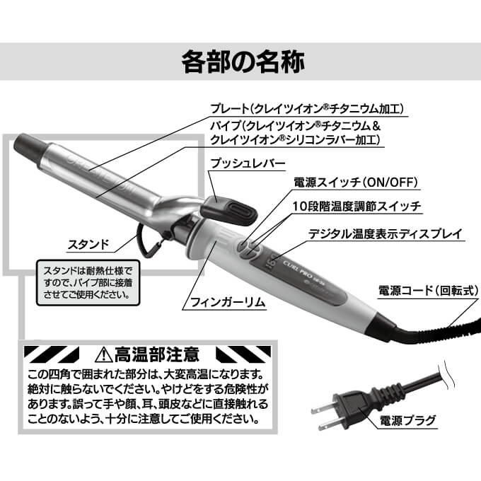 CREATEs クレイツ イオン カールプロ SR-38 : サロン専売品の