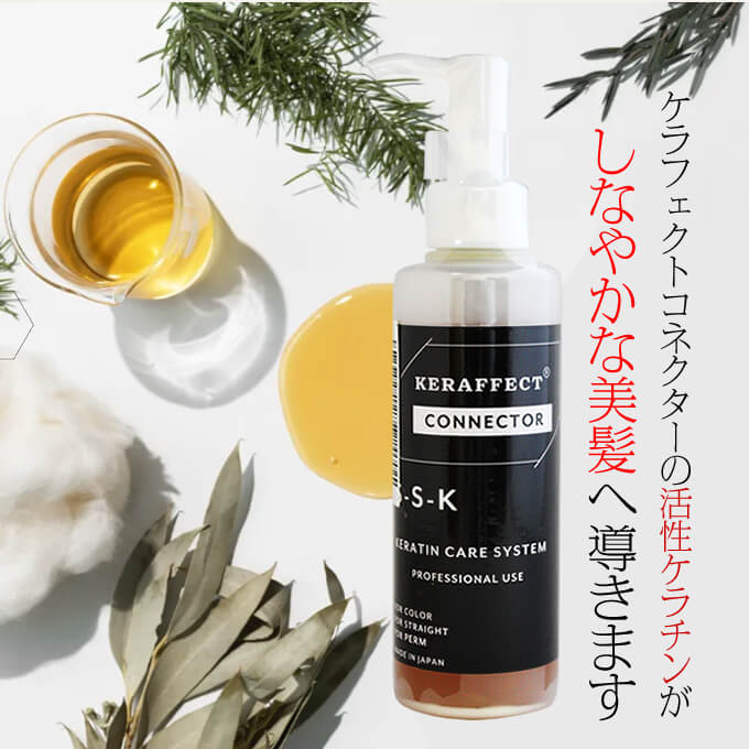 ケラフェクトコネクターのおすすめ人気商品一覧 通販 - Yahoo!ショッピング