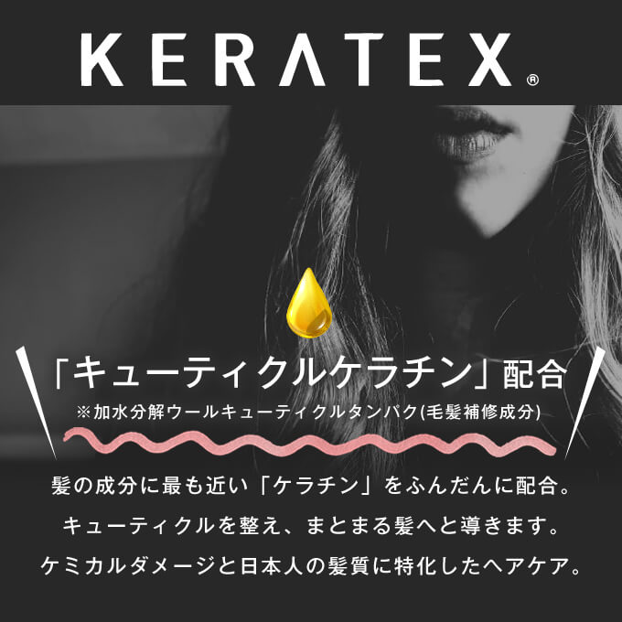 KERATEX ハホニコ ケラテックス ファイバー トリートメント 1000g(詰替