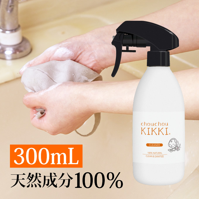 シュシュキッキ クリーナー 汚れ落とし 300mL 天然ミネラル 除菌 消臭