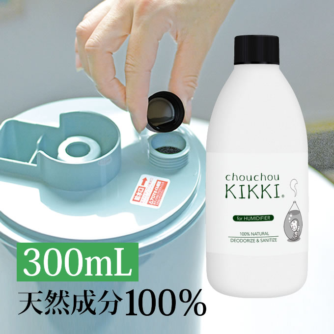 加湿器 除菌 シュシュキッキ ドロップス 300mL  加湿器除菌液 加湿器除菌剤 掃除が楽 掃除 簡単 掃除しやすい 赤ちゃん 安全 安全 天然成分100％