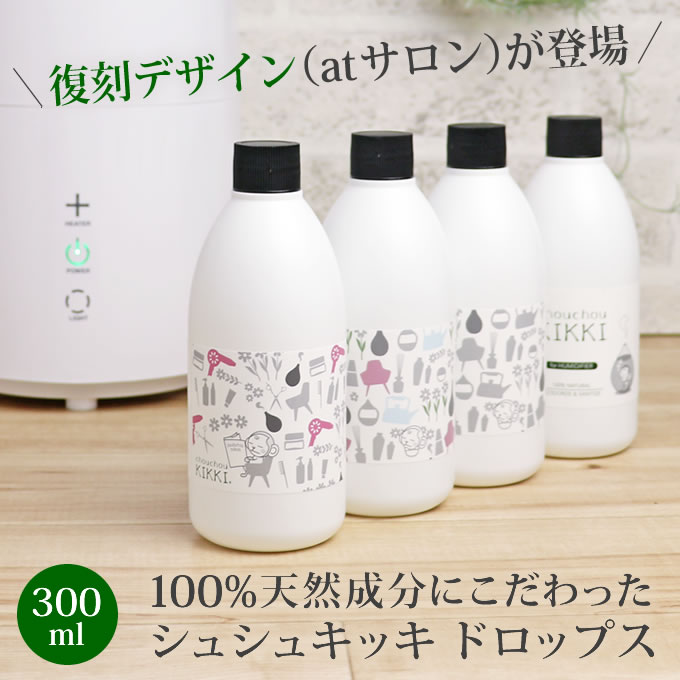 加湿器 除菌 シュシュキッキ ドロップス 300mL 加湿器除菌液 加湿器除菌剤 掃除が楽 掃除 簡単 掃除しやすい 赤ちゃん 安全 安全  天然成分100％ :kikki-drops300:サロン専売品のナカノザダイレクト - 通販 - Yahoo!ショッピング